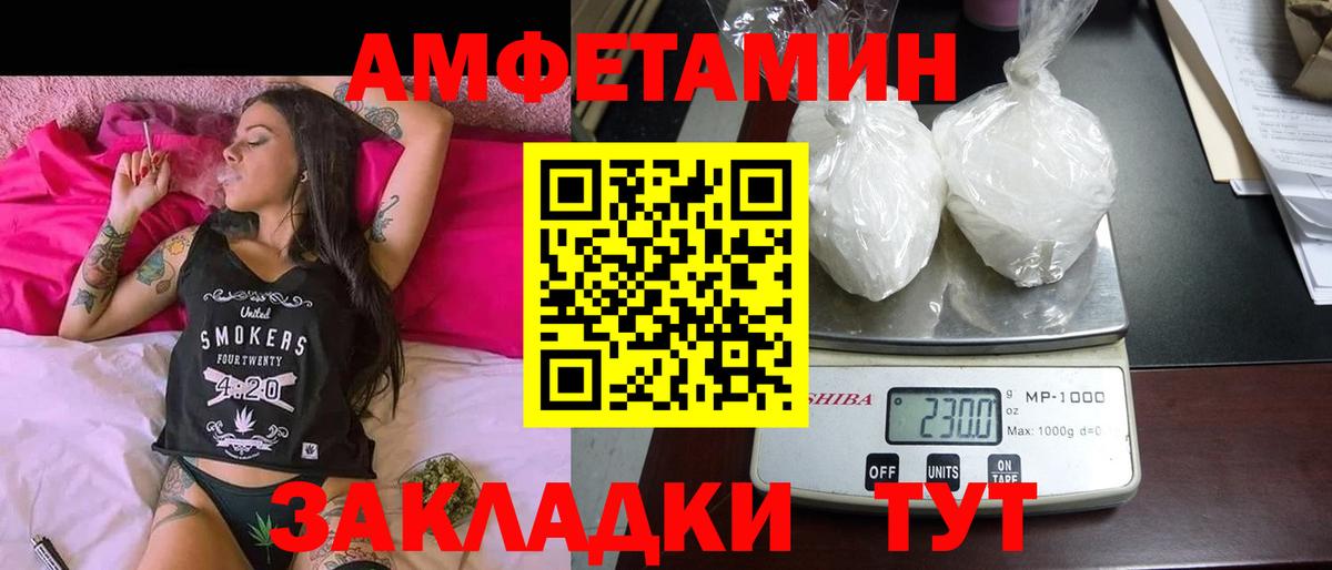 Amphetamine  Вход с VPN  Сыктывкар  АМФ 97% 