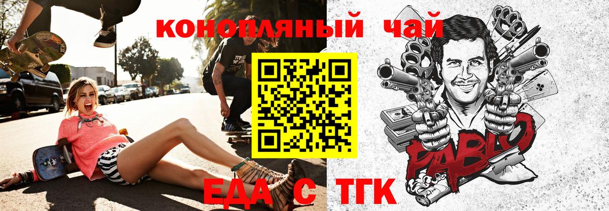 Сыктывкар  Печенье с ТГК марихуана  Вход с VPN 