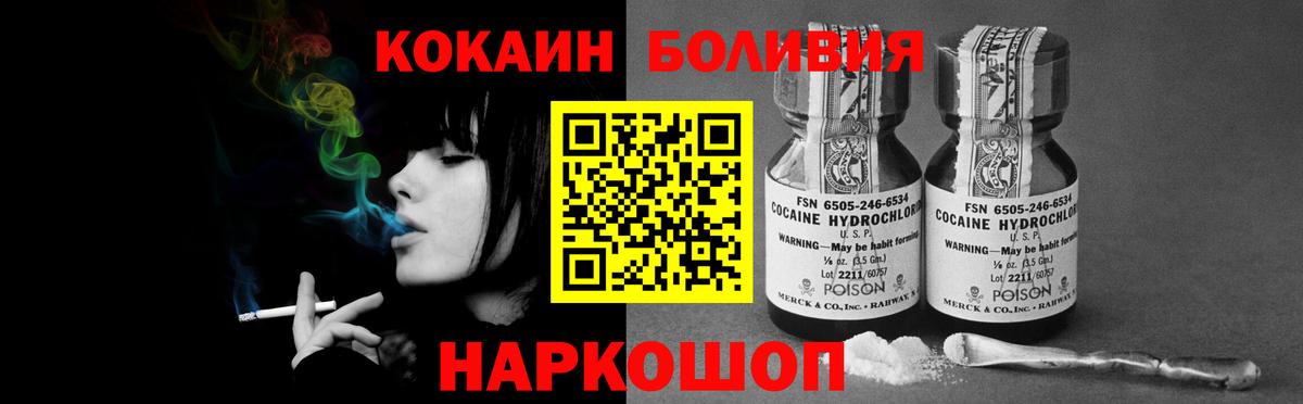 КОКАИН Боливия Сыктывкар