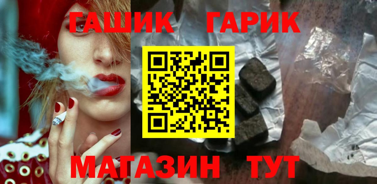 Сыктывкар  ГАШИШ гарик  Вход с VPN 