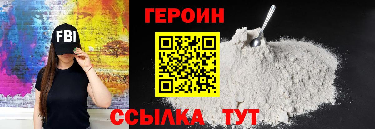 Героин Афган  Вход с VPN  Сыктывкар 