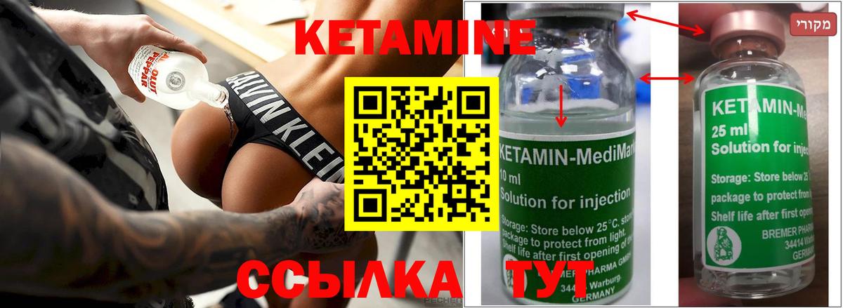 Кетамин VHQ Сыктывкар