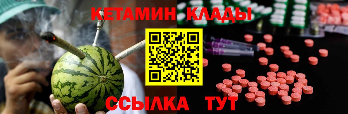 КЕТАМИН ketamine  Вход с VPN  Сыктывкар  Кетамин ketamine 
