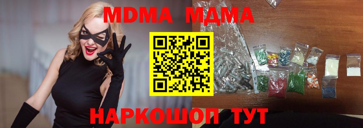 MDMA Molly Сыктывкар