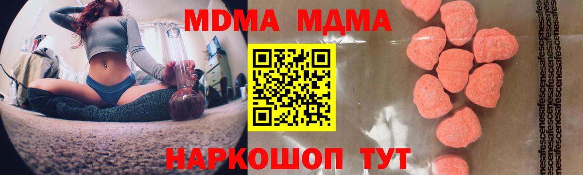 Сыктывкар  MDMA crystal  Вход с VPN  МДМА кристаллы 