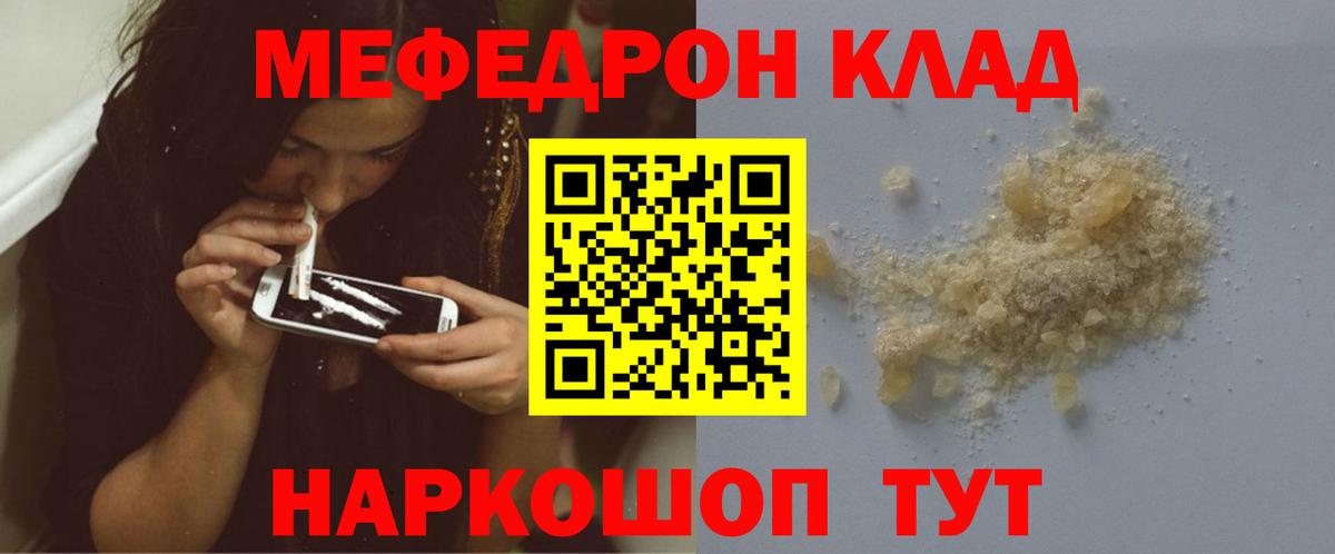 Мефедрон кристаллы  Вход с VPN  Мефедрон кристаллы  Меф  Сыктывкар 