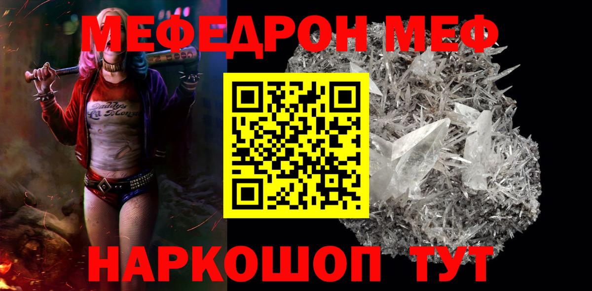 Меф кристаллы Сыктывкар
