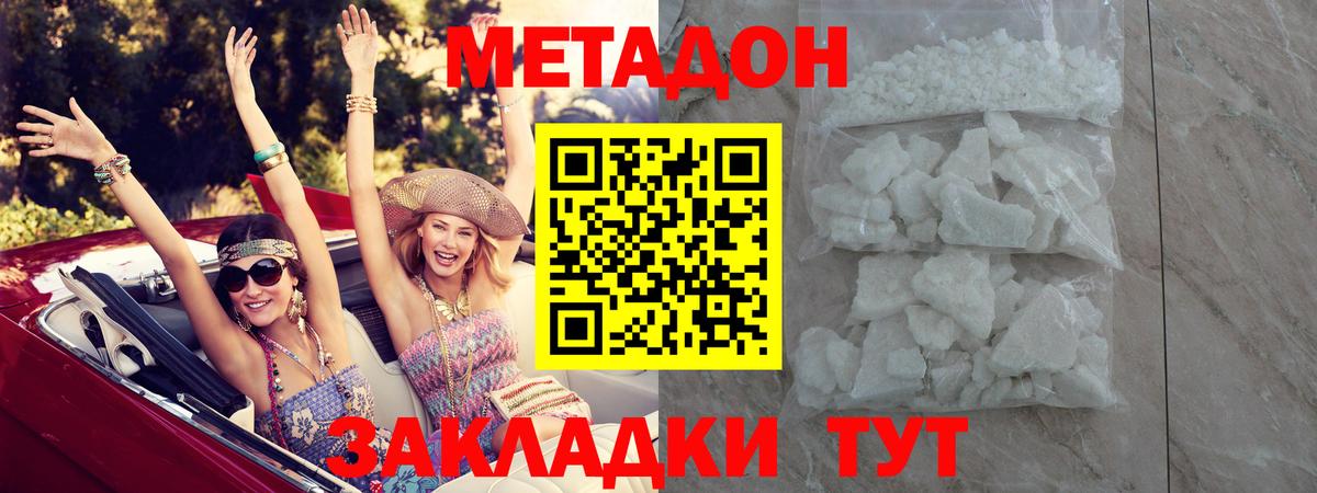 Сыктывкар  Метадон белоснежный  Метадон VHQ  Вход с VPN 