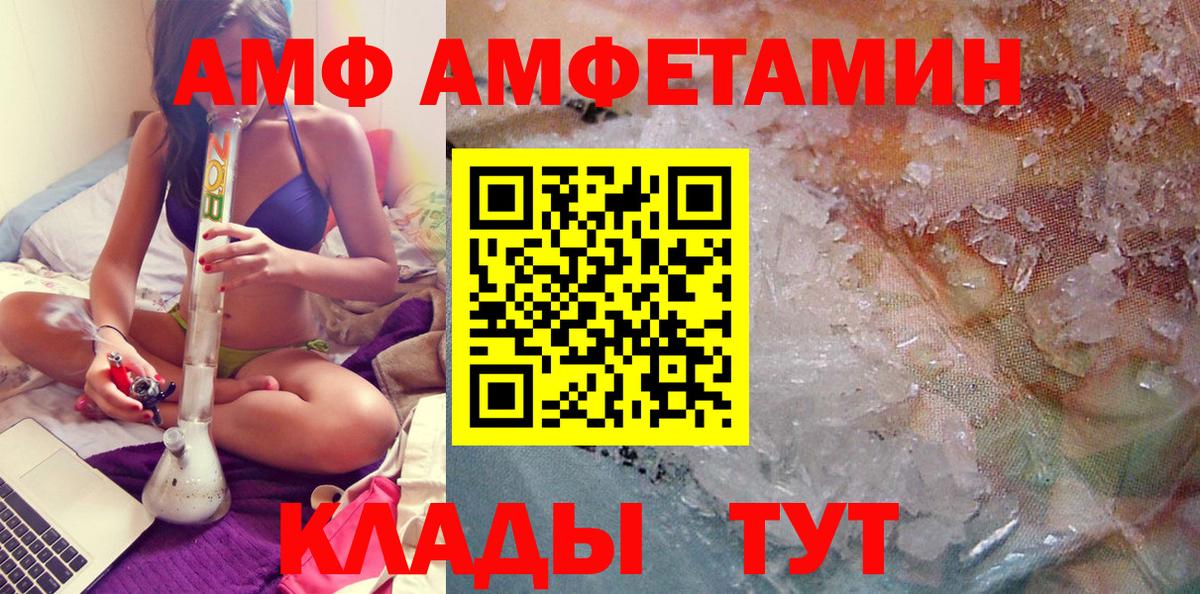 Сыктывкар  Метамфетамин  Вход с VPN  Первитин кристалл 