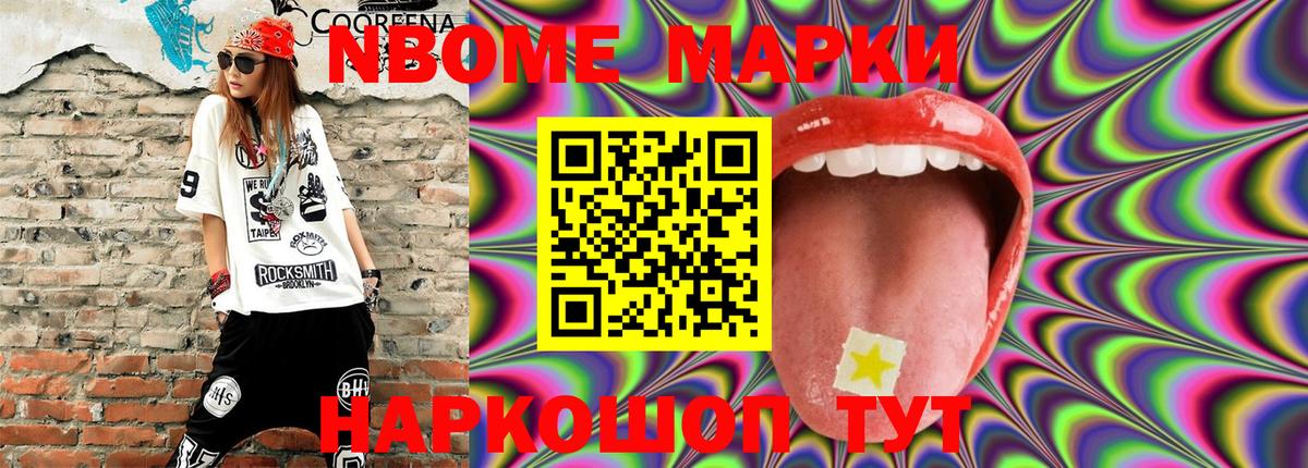 Марки N-bome 1,8мг  Вход с VPN  Марки 25I-NBOMe  Сыктывкар 