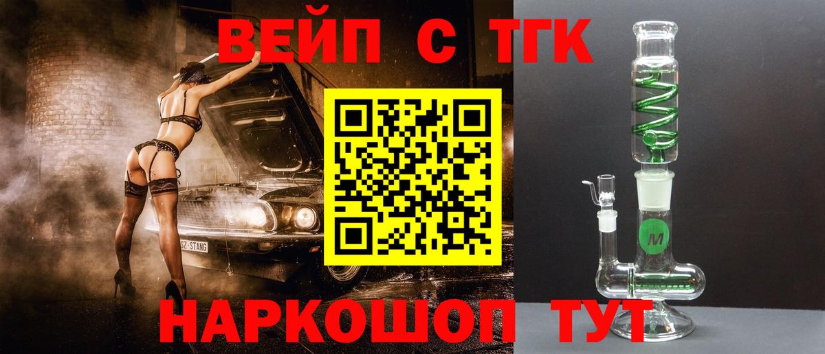 Дистиллят ТГК гашишное масло  ТГК вейп  Сыктывкар  Вход с VPN 