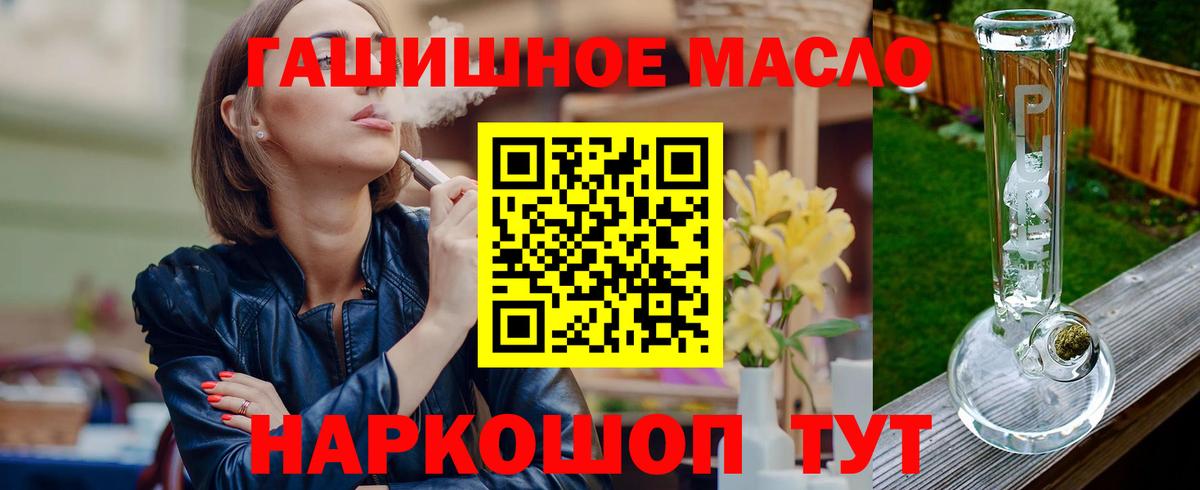 Дистиллят ТГК вейп с тгк Сыктывкар